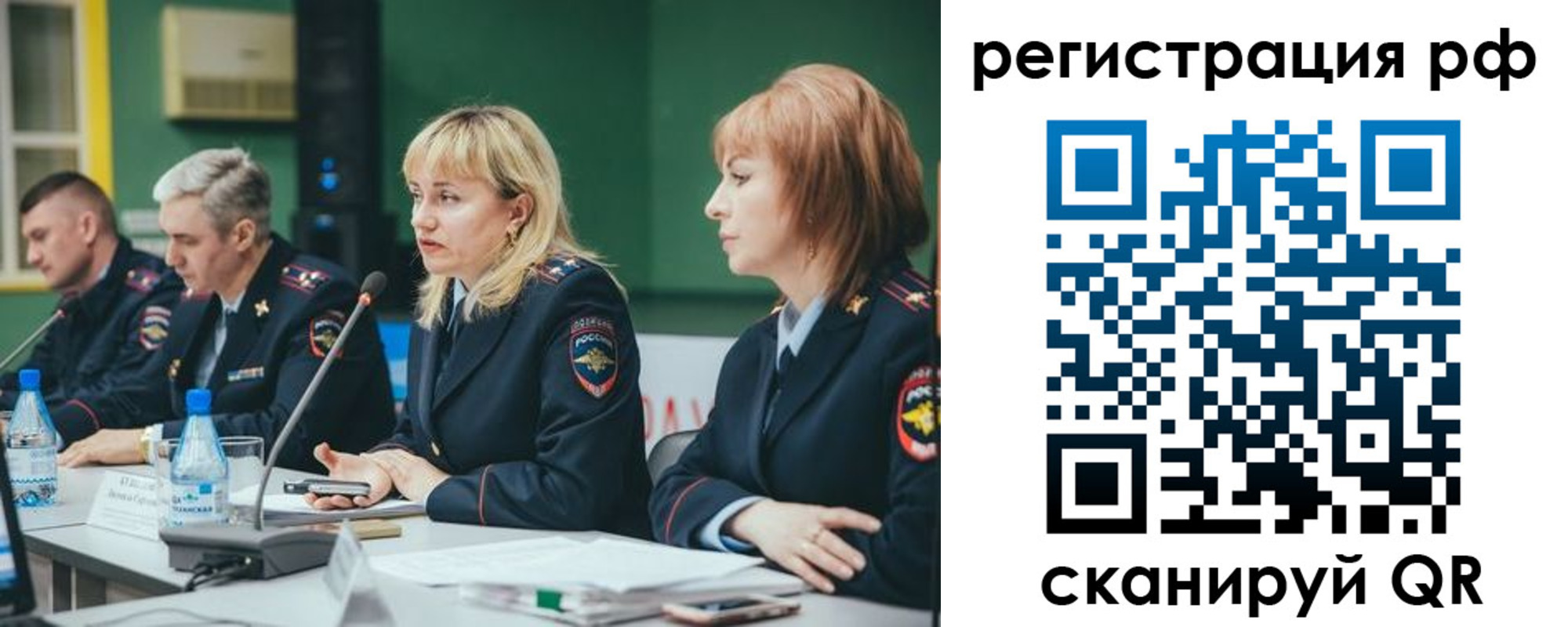 временная регистрация для школы в Пугачёве
