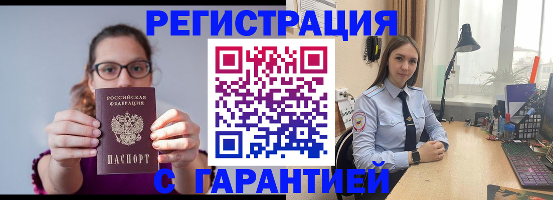 миграционный учет в Пугачёве
