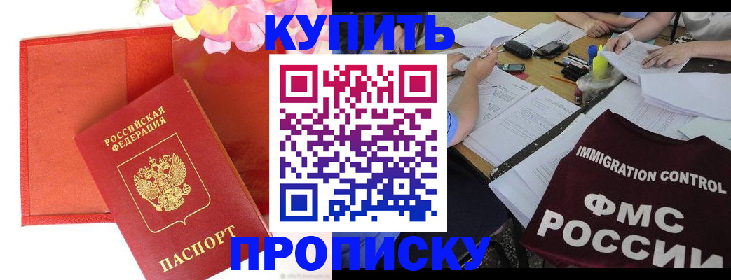 временная регистрация в Пугачёве