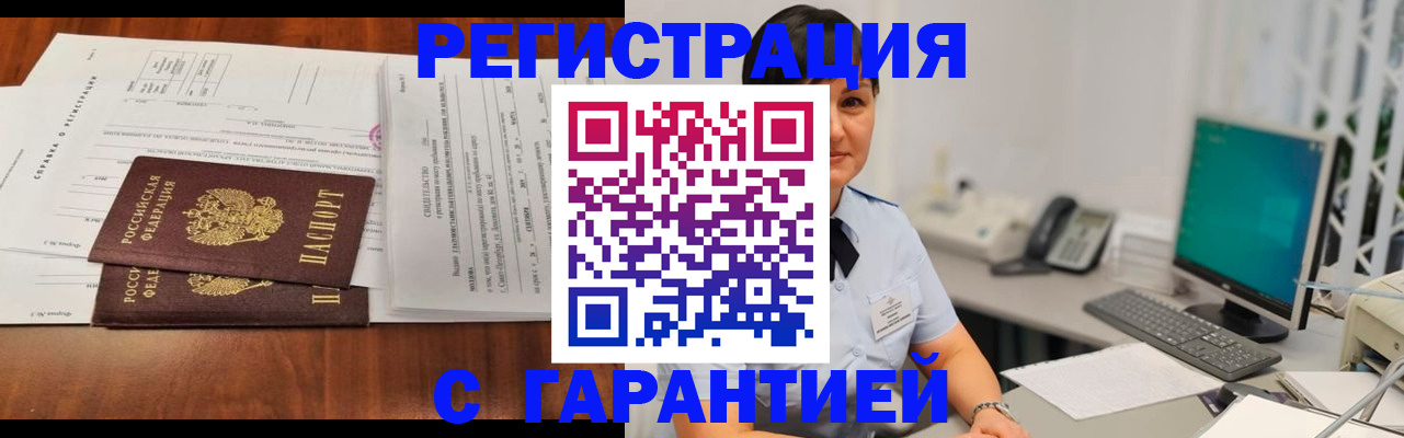 временная регистрация законно в Пугачёве