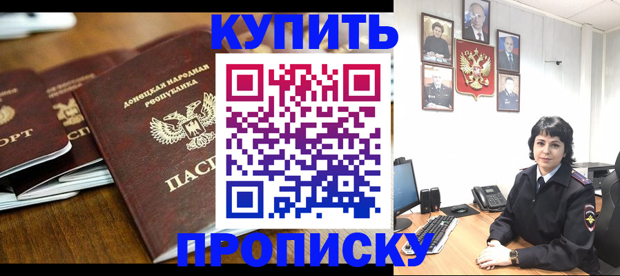 временная регистрация для школы в Пугачёве