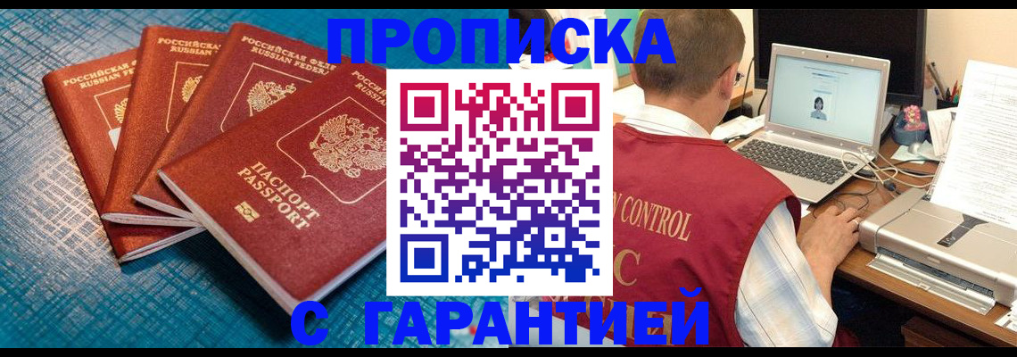 прописка паспорт в Пугачёве