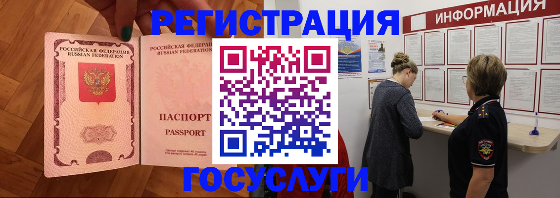 временная регистрация собственник в Пугачёве